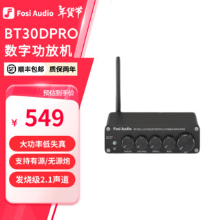 弗西音频 Fosi Audio BT30D PRO功放大功率声音放大器2.1声道无线蓝牙高保真家用专业音频设备 黑色