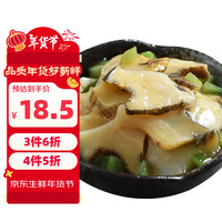 盖世 芥末海螺片150g 烧烤火锅下酒下饭菜 日式寿司料理 年货年夜饭