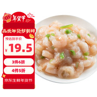 盖世 芥末甜虾150g 北极甜虾刺身 年货年夜饭下酒下饭菜 日式寿司料理