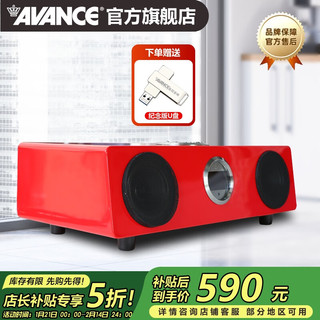 AVANCE 丹麦皇冠 ADV360 无线蓝牙发烧HiFi音箱低音炮大音量家用音响3D环绕 品牌官方店铺 中国红