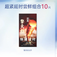 名流 开心持久超小号避孕套45mm物理延时安全套男用正品官方旗舰店