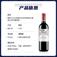 CHATEAU LAFITE ROTHSCHILD 拉菲古堡 拉菲凯萨天堂古堡干红葡萄酒750ml*2瓶双支礼盒年货法国原瓶进口