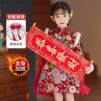 卡斐贝 女童加绒汉服旗袍连衣裙2025新年衣服过年裙子小女孩拜年服公主裙