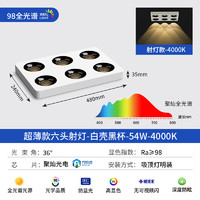 极简客厅全光谱射灯明装超薄led餐厅灯长方形六头筒灯无主灯照明