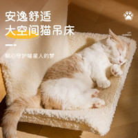 雪山之星 猫咪床边挂床悬挂式猫冬日窝窗户阳台猫架子宠物猫吊床晒太阳神器