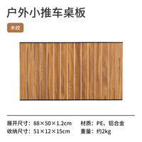 挪客 露营车野餐户外旅行拖车拉车可折叠营地车野营儿童可躺手推车