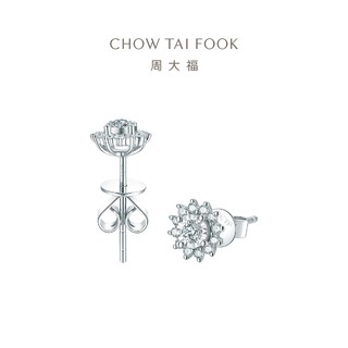 周大福 CHOW TAI FOOK 爱·灿若星辰18K金钻石耳钉女U152187结婚礼物