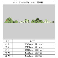 未美 书法教室氛围布置文化墙装饰环创作品展示墙面场景古风中式墙贴画