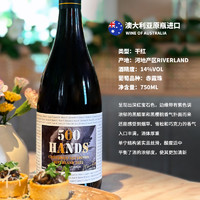 88VIP：爱之湾 红酒伍佰只手赤霞珠干红葡萄酒750ml*6瓶澳洲进口整箱配餐