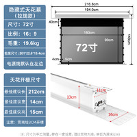 坚果 JMGO 投影幕布嵌入式天花吊顶PET光子悬浮幕三色激光N1/N3pro系列专用电动升降高清当贝海信极米一体幕布