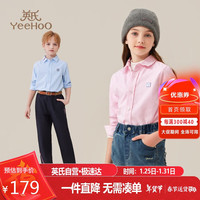 英氏（YEEHOO）儿童衬衫男女童衬衣中大童装100%棉百搭休闲长袖上衣 粉色 175 
