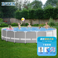 INTEX 新26716圆形管架水池 儿童玩具家庭戏水泳池别墅养鱼池366