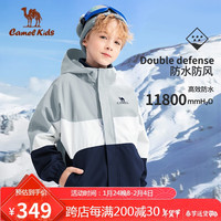 骆驼 CAMEL骆驼 CAMEL童装儿童冲锋衣秋冬保暖三合一外套防水防风D63CAS0025