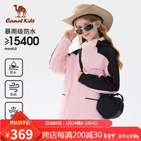 骆驼童装儿童冲锋衣秋冬保暖三合一外套防水防风D64CAEO612