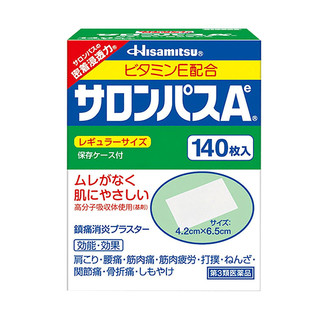 久光制药 Hisamitsu 日本久光制药撒隆巴斯膏药贴腰肩消炎止疼痛肌肉痛