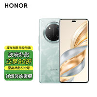 百亿补贴：荣耀 HONOR 国补立享85折，限江苏省收货】荣耀X60 Pro 5G智能手机 护眼屏