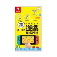 百亿补贴：任天堂 Nintendo 港版 Switch游戏卡带《第一次游戏程式设计》