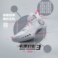 李宁 LI-NING 韦德幻影3男鞋缓震专业撞色支撑轻量回弹减震篮球鞋