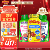小熊糖 L’ilCritters丽贵儿童维生素190粒+女士多维150粒+男多维150粒