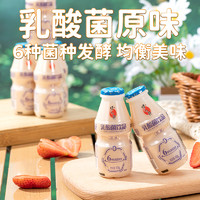 蜡笔小新 105ml*20瓶乳酸菌饮料草莓味原味饮品酸奶儿童早餐整箱f