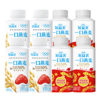 蒙牛冠益乳低温酸奶燕麦草莓+黄桃生牛乳发酵乳250g*8罐利乐冠