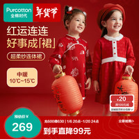 全棉时代【好运连连】女童连衣裙国风雅韵过年拜年裙 新年心愿 140