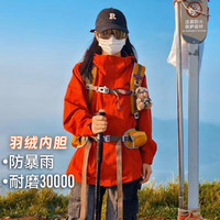 拓路者 Pioneer Camp 户外冲锋衣新年外套防风防水徒步登山羽绒服女