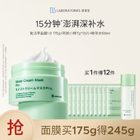 Bb LABORATORIES 复活草面膜1.0保湿涂抹式面膜多量装补水修护