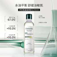 It'S SKIN 氨基酸爽肤水250ml细致毛孔舒缓干敏肌