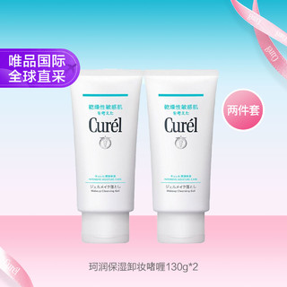 珂润 Curel 珂润 润浸保湿温和卸妆啫喱 130g*2