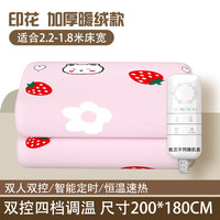 红豆电热毯智能定时双控调温双人电褥子加大加厚防水1.8米家用 草莓180X200cm双人双控智能定时