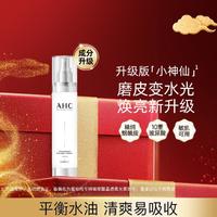 AHC透明质酸小神仙保湿爽肤水收缩毛孔补水保湿焕亮100ml