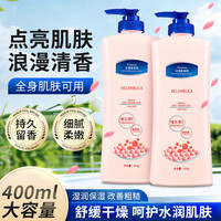 BELEMBUCA烟酰胺身体乳全身嫩白提亮保湿滋润肤乳女男持久留香 烟酰胺身体乳400mlx3瓶