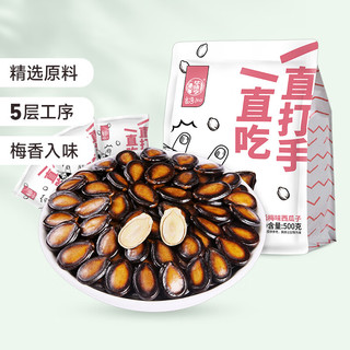 华味亨 话梅味西瓜子500g/袋 坚果炒货独立包装办公室休闲健康零食