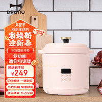 BRUNO 第二代迷你电饭煲1-2-3人家用多功能小型智能预约1.2L儿童电饭锅粉色