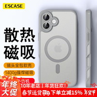  ESCASE 磁吸散热 手机壳