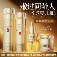 ORGINESE 黄芪 保湿补水 面霜 320g