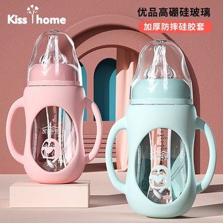 百亿补贴：凯艳家 KISS Y HOME 玻璃奶瓶防摔宝宝新生儿婴儿用品小奶瓶宽口径吸管硅胶鸭嘴喝水杯