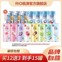 百亿补贴：RIO 鸡尾酒全家福13口味组合 330ml*15罐