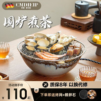 凯盟·迪艾普 Cmdieip 德国凯盟围炉煮茶用室内电陶炉煮茶炉烧烤玻璃茶壶套装一炉多用 复古灰