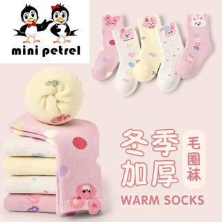 Minipetrel儿童袜子加绒毛圈冬季加厚可爱卡通粉色保暖中筒秋冬