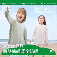 百亿补贴：kocotree 儿童防晒衣薄款夏季男童女孩户外防紫外线遮阳透气宝宝防晒服