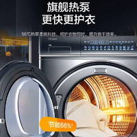 海尔 Haier 10KG热泵烘干机家用干衣机衣物护理机360°自由柔