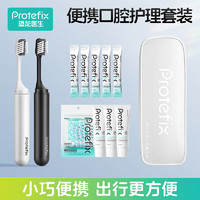 恐龙医生 PROTEFIX 牙龈护理成人软毛牙刷柔软护龈高效清洁家庭便携牙膏牙刷口腔套装 旅行口腔护理套装 12支装