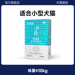 雷米高 贝宠安狗狗猫咪幼犬跳蚤宠物非泼罗尼滴剂体内外驱虫药一体