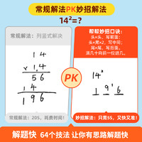 作业帮2024新版小学数学计算技法大通关初级高级速算技巧一二三四五六年级解题思路题型规律精选真题配套名师视频秒解计算难题