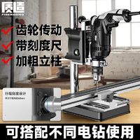 百亿补贴：质造 手电钻支架多功能万用电钻变台钻微型家用工具小型手枪钻