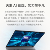 ThinkPad 联想ThinkBook 16英特尔酷睿Ultra 1T 2.5K轻薄学生商务办公提笔记本电脑官方旗舰店