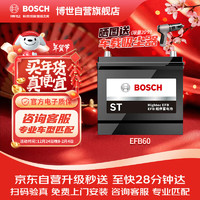 博世 BOSCH EFB系列 EFB-H5 60Ah 12V 汽车电瓶