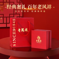 老凤祥蛇年本命年黄金手链女足金灵蛇手镯新年 精美礼盒【勿拍】